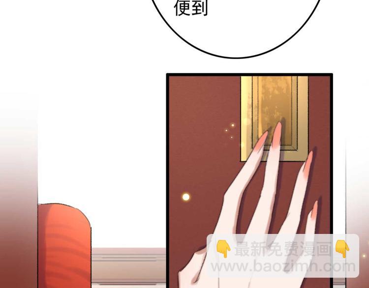 《特工王妃虐渣记》第32话 扫墓 第41页