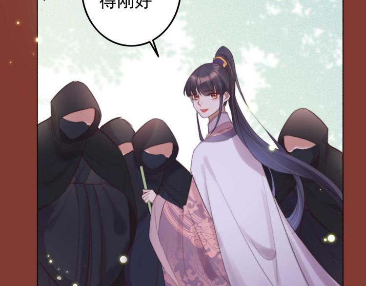 《特工王妃虐渣记》第32话 扫墓 第43页