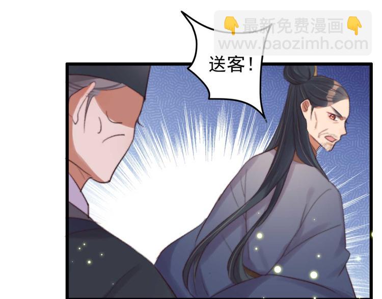 《特工王妃虐渣记》第31话“好心”探望 第13页