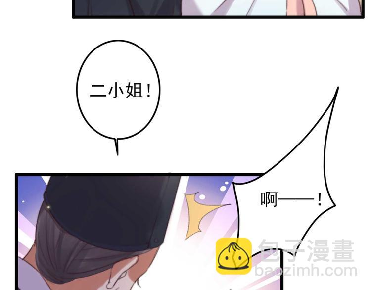 《特工王妃虐渣记》第31话“好心”探望 第19页
