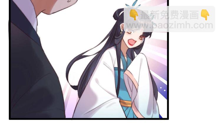 《特工王妃虐渣记》第31话“好心”探望 第20页