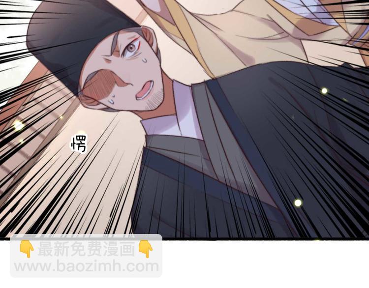 《特工王妃虐渣记》第31话“好心”探望 第22页