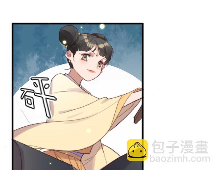 《特工王妃虐渣记》第31话“好心”探望 第24页