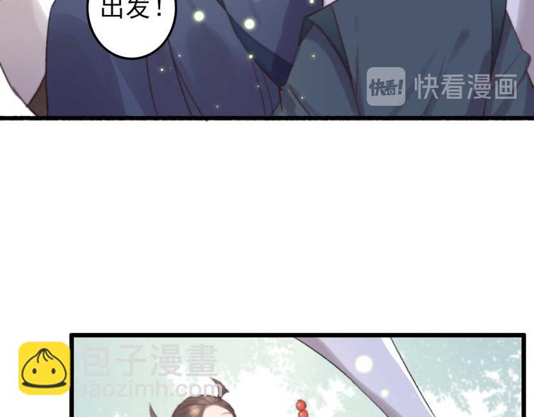 《特工王妃虐渣记》第31话“好心”探望 第31页