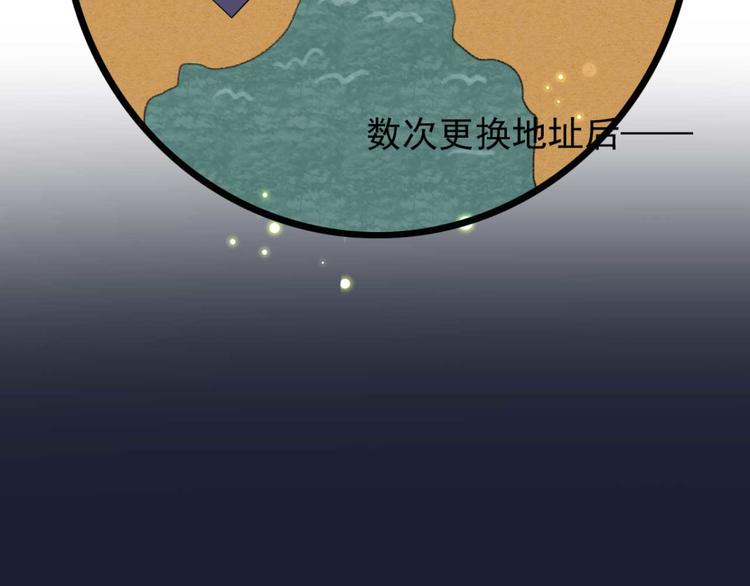 《特工王妃虐渣记》第31话“好心”探望 第37页