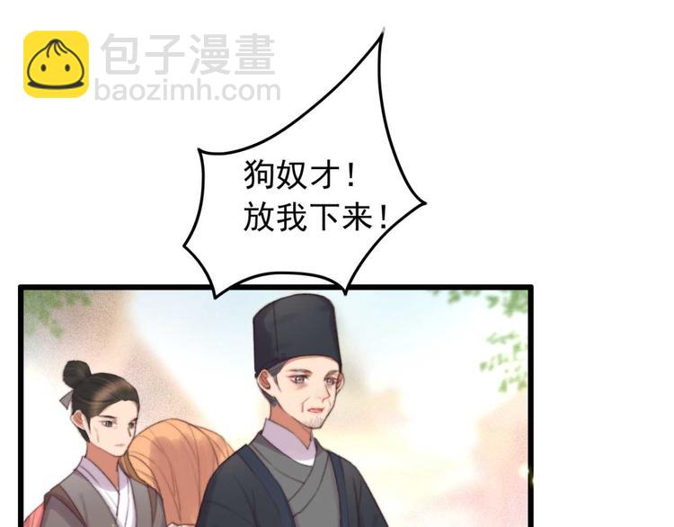 《特工王妃虐渣记》第31话“好心”探望 第3页