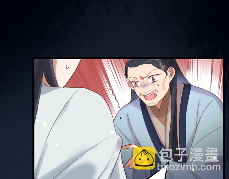 《特工王妃虐渣记》第31话“好心”探望 第50页
