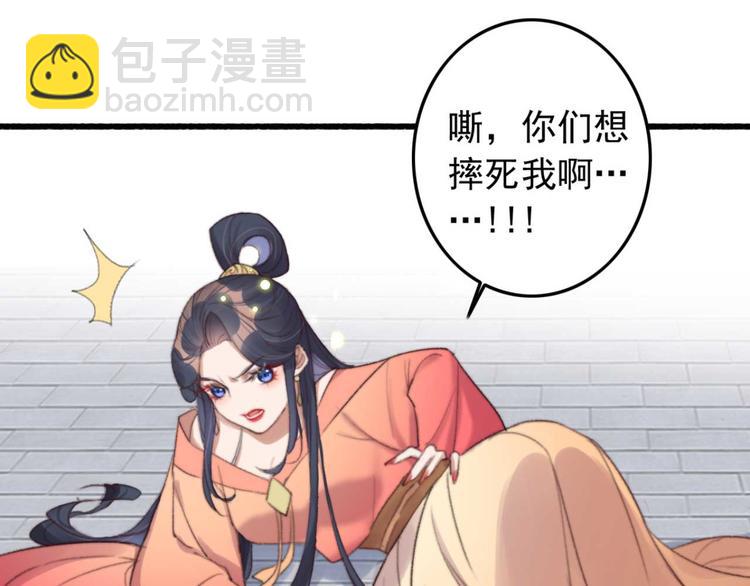 《特工王妃虐渣记》第31话“好心”探望 第6页