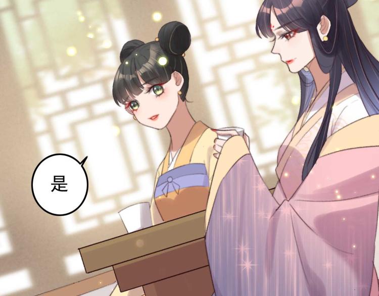 《特工王妃虐渣记》第29话 这面好吃吗 第10页