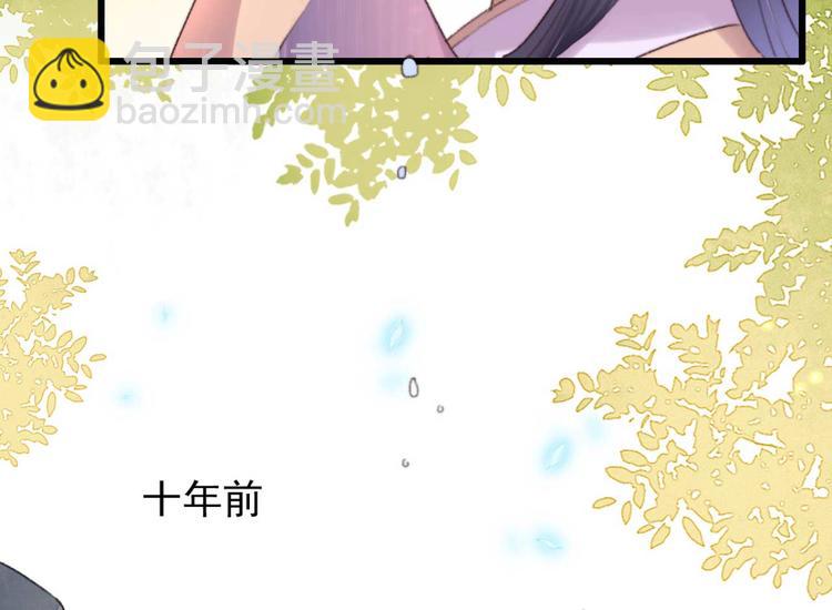 《特工王妃虐渣记》第29话 这面好吃吗 第13页