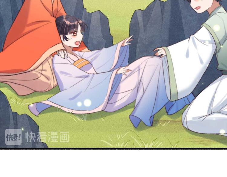 《特工王妃虐渣记》第29话 这面好吃吗 第15页