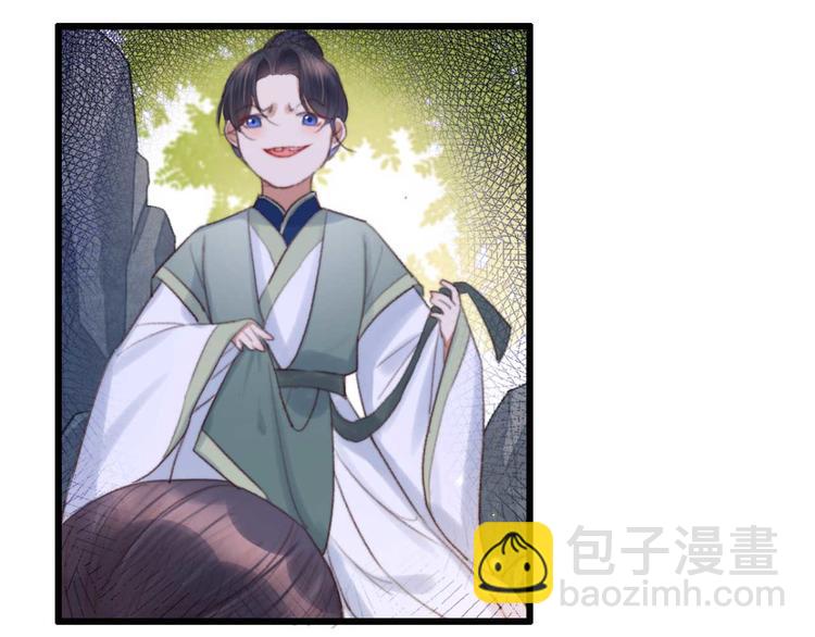 《特工王妃虐渣记》第29话 这面好吃吗 第17页