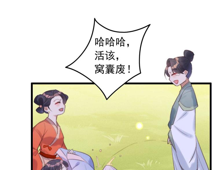 《特工王妃虐渣记》第29话 这面好吃吗 第18页