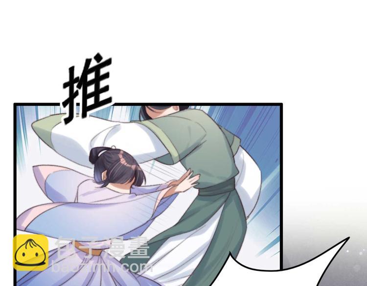 《特工王妃虐渣记》第29话 这面好吃吗 第20页