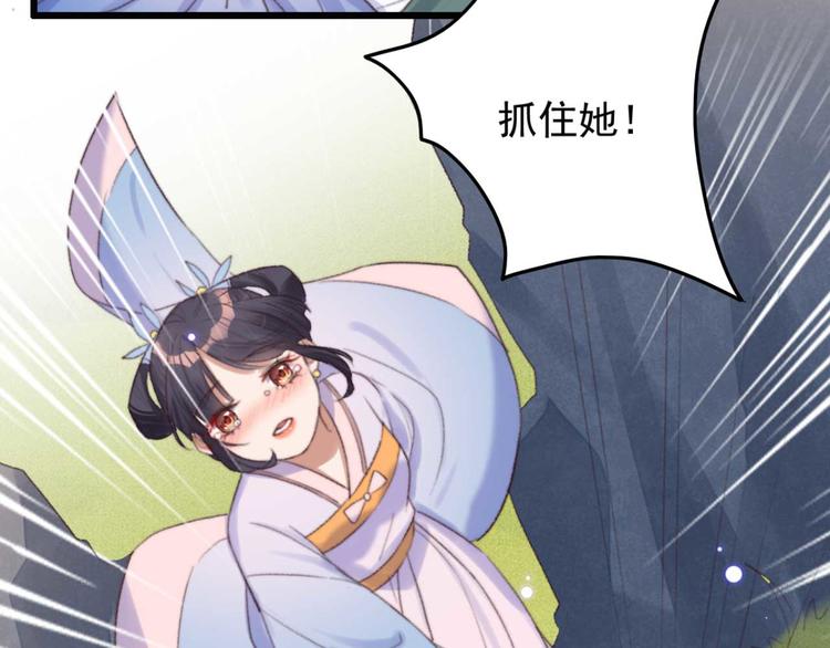 《特工王妃虐渣记》第29话 这面好吃吗 第21页