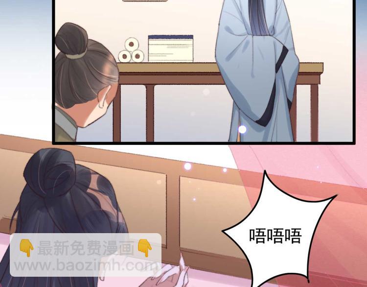 《特工王妃虐渣记》第29话 这面好吃吗 第30页