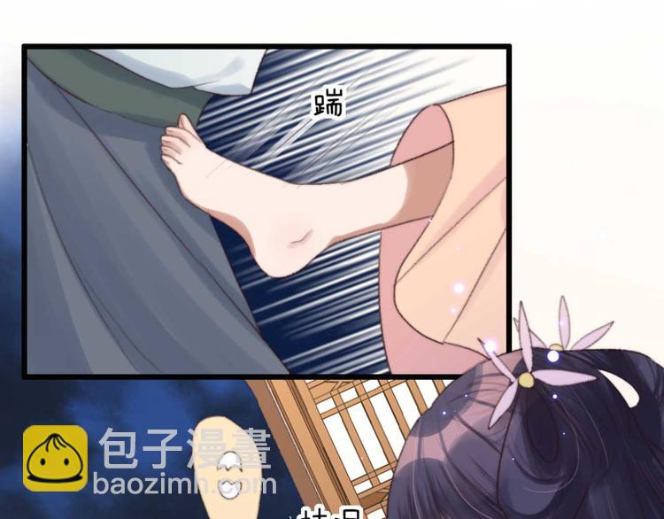 《特工王妃虐渣记》第29话 这面好吃吗 第34页