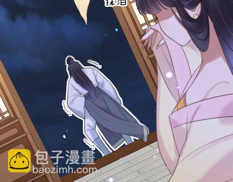 《特工王妃虐渣记》第29话 这面好吃吗 第35页