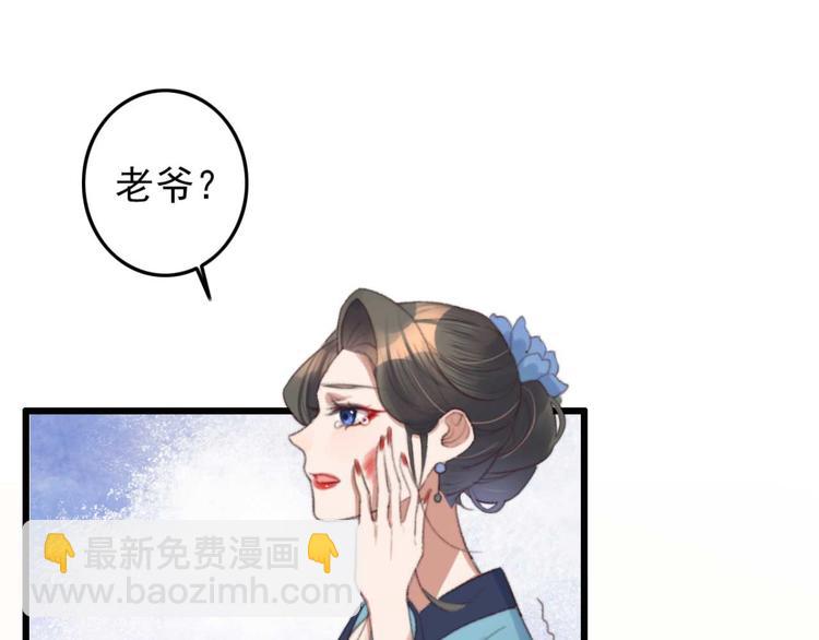 《特工王妃虐渣记》第29话 这面好吃吗 第3页