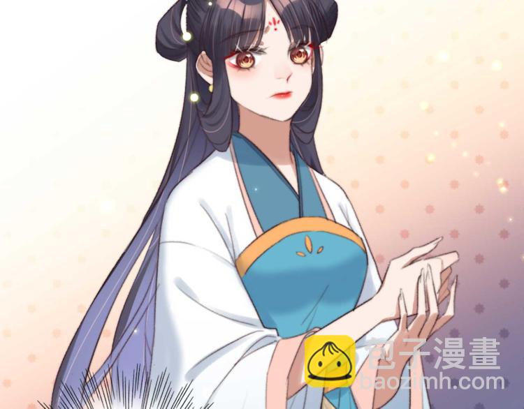 《特工王妃虐渣记》第29话 这面好吃吗 第43页