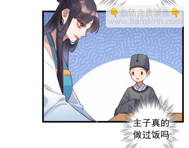 《特工王妃虐渣记》第29话 这面好吃吗 第45页