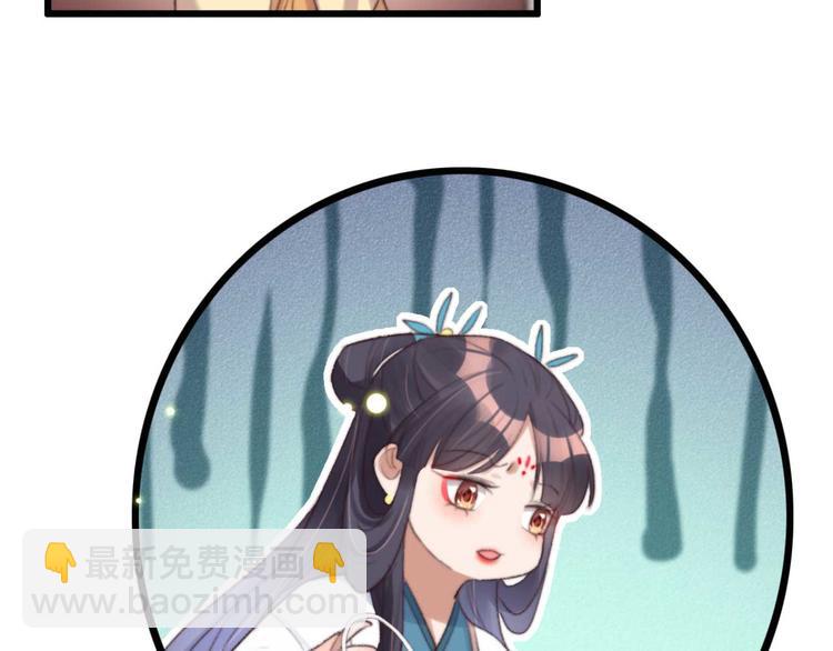 《特工王妃虐渣记》第29话 这面好吃吗 第48页