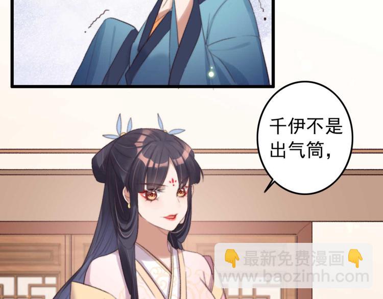 《特工王妃虐渣记》第29话 这面好吃吗 第4页