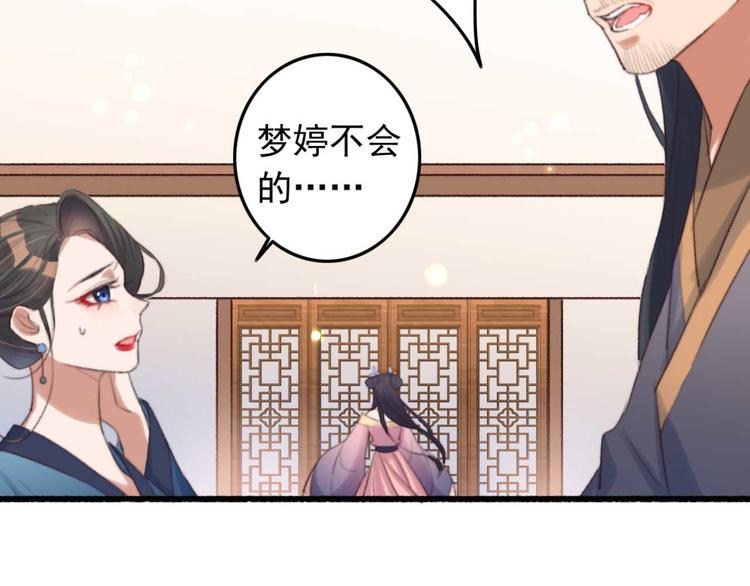 《特工王妃虐渣记》第29话 这面好吃吗 第7页