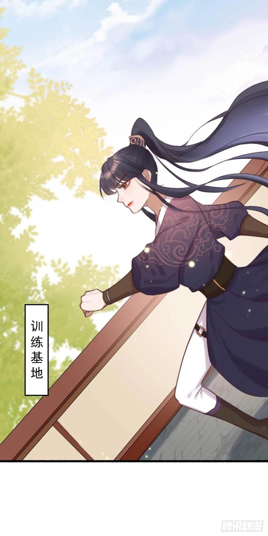 《特工王妃虐渣记》第36话 十天的训练 第15页