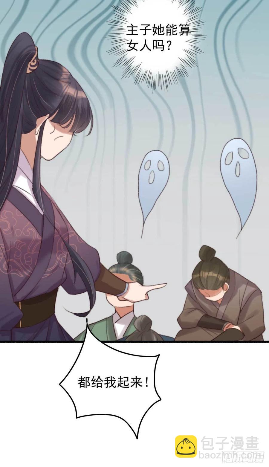 《特工王妃虐渣记》第36话 十天的训练 第17页