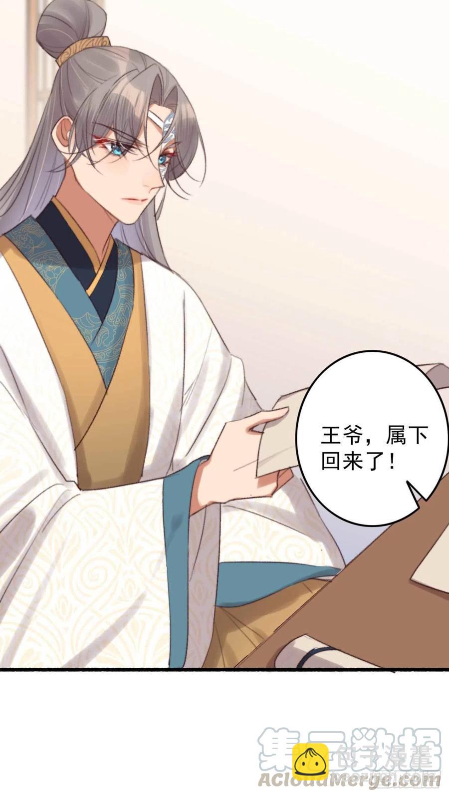 《特工王妃虐渣记》第36话 十天的训练 第19页