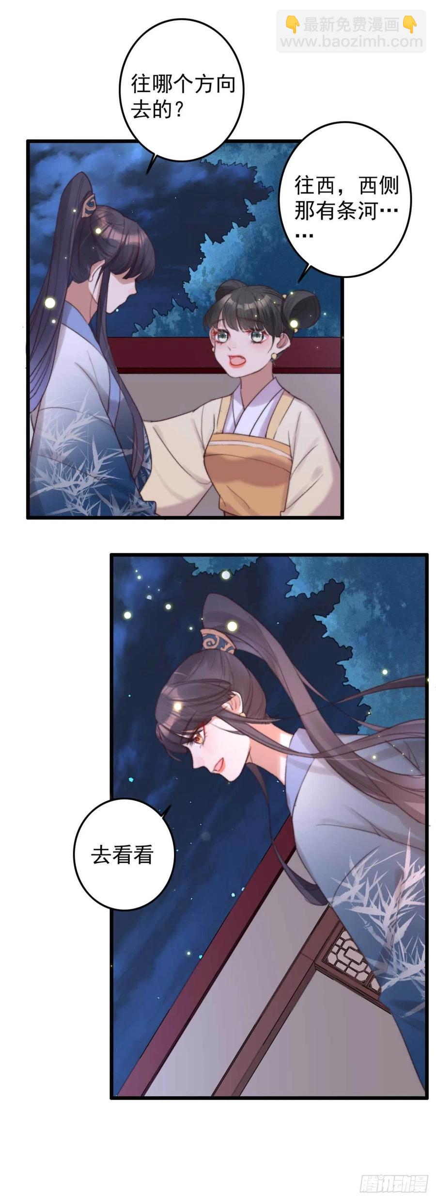 《特工王妃虐渣记》第36话 十天的训练 第3页