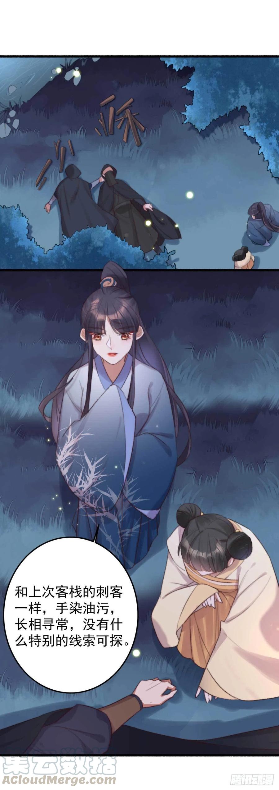 《特工王妃虐渣记》第36话 十天的训练 第4页