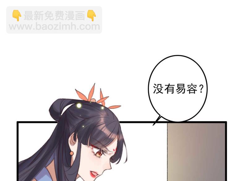 《特工王妃虐渣记》第35话 银子的用处 第13页