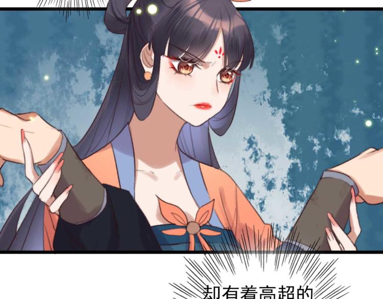 《特工王妃虐渣记》第35话 银子的用处 第15页