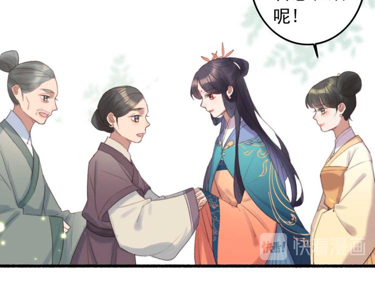 《特工王妃虐渣记》第35话 银子的用处 第23页