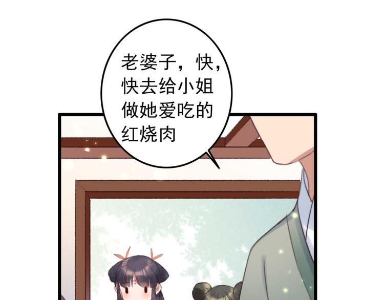 《特工王妃虐渣记》第35话 银子的用处 第25页