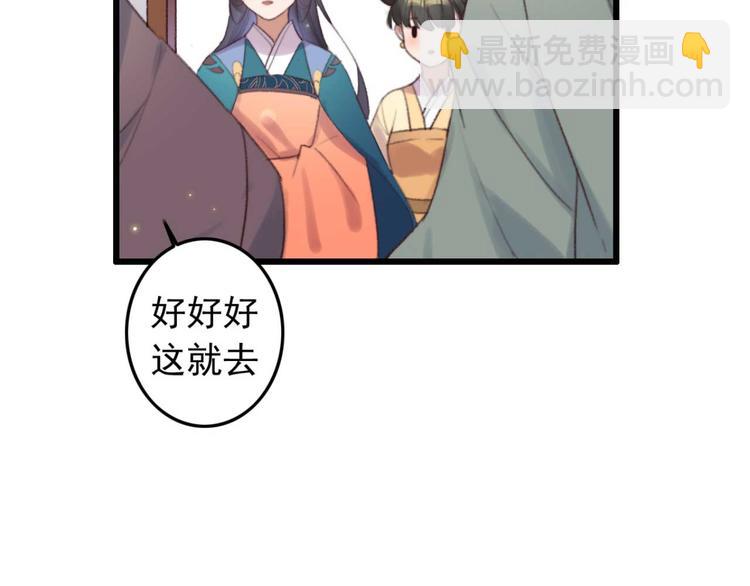 《特工王妃虐渣记》第35话 银子的用处 第26页