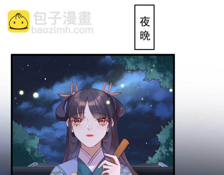 《特工王妃虐渣记》第35话 银子的用处 第28页