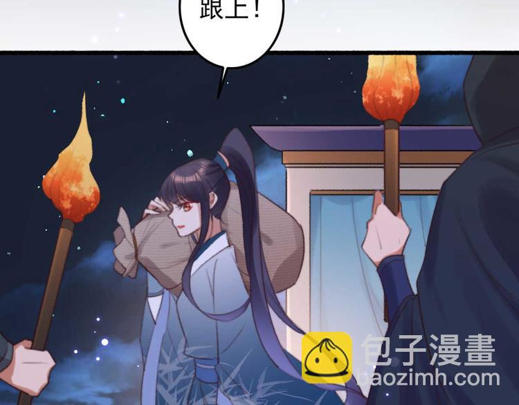《特工王妃虐渣记》第35话 银子的用处 第36页