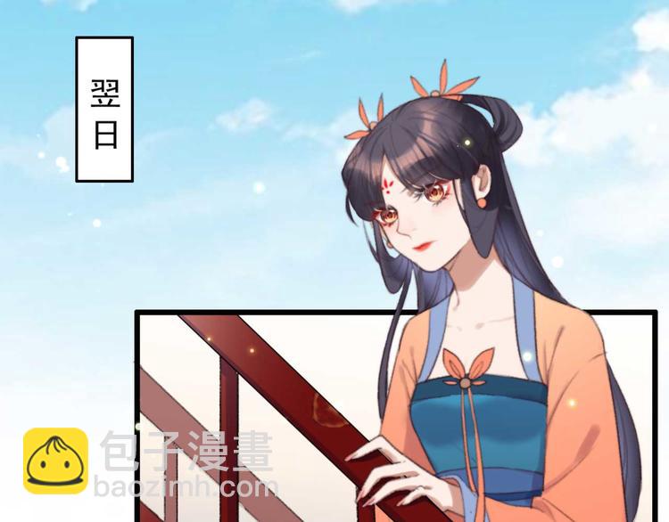 《特工王妃虐渣记》第35话 银子的用处 第3页
