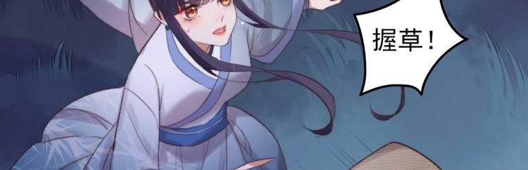 《特工王妃虐渣记》第35话 银子的用处 第43页