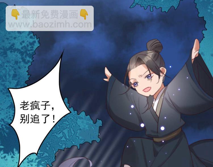 《特工王妃虐渣记》第35话 银子的用处 第47页