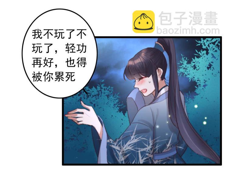 《特工王妃虐渣记》第35话 银子的用处 第50页