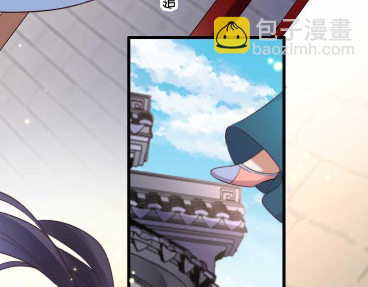 《特工王妃虐渣记》第35话 银子的用处 第6页