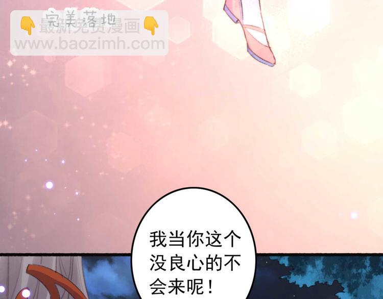 《特工王妃虐渣记》第34话 女人心海底针 第10页