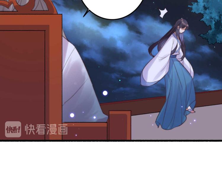 《特工王妃虐渣记》第34话 女人心海底针 第11页