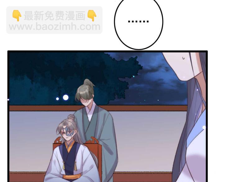 《特工王妃虐渣记》第34话 女人心海底针 第14页