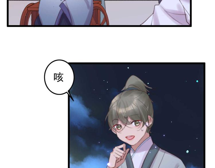 《特工王妃虐渣记》第34话 女人心海底针 第15页