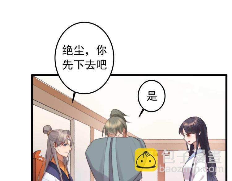 《特工王妃虐渣记》第34话 女人心海底针 第18页